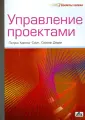 Харпер-Смит Патрик