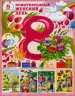 Миниатюра 5
