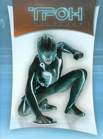 Трон обложка книги