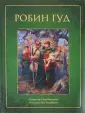 Лучшие сказки от лучших художников
