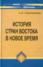 Евдокимова Ангелина Алексеевна