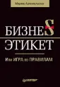 Архангельская Марина