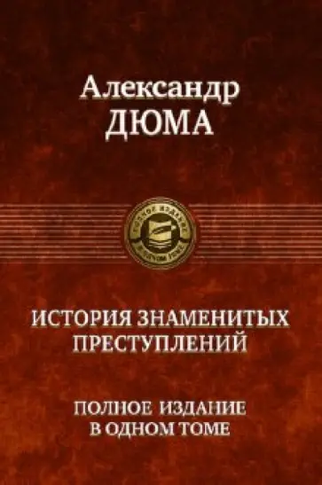 Алекс Мэй - #Секреты Королевы. Настольная книга искусной любовницы