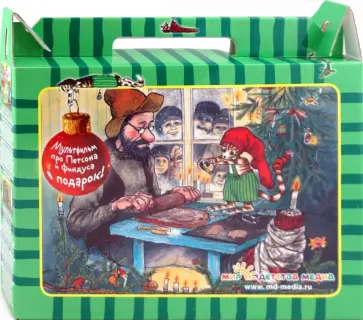 Свен Нурдквист - Рождественский чемоданчик (комплект) обложка книги