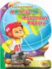 Миниатюра 1