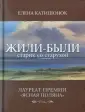 Катишонок Елена Александровна