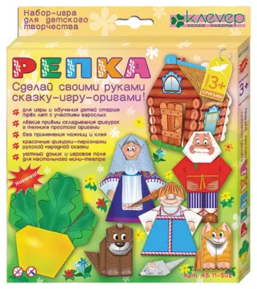 Репка (игра-оригами) (АБ 11-502) обложка книги