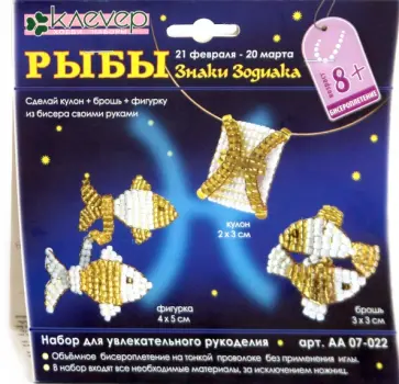 Рыбы (кулон, брошь, фигурка) (АА 07-042) обложка книги