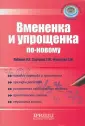 Фирстова Светлана Юрьевна