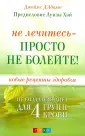 Д`Адамо Джеймс