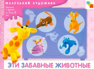 Вера Гроф - Эти забавные животные Вера Гроф - Эти забавные животные обложка книги