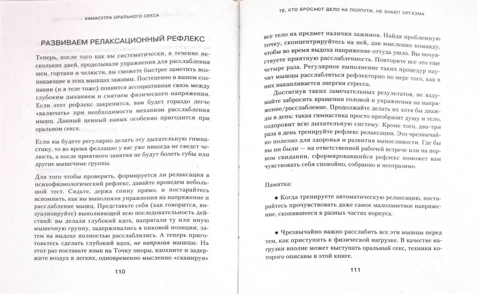 10 стыдных вопросов об оральном сексе: отвечает сексолог Ангелина Яковлева