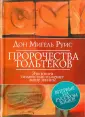 Нельсон Мери Кэрол