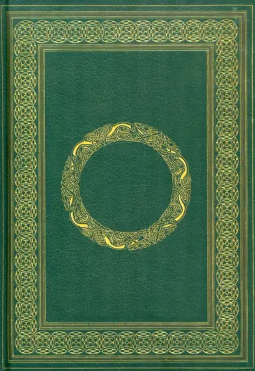 Блокнот "Кельтский дневник" (80 листов, А5, нелинованный) обложка книги