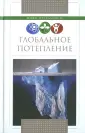 Серов Михаил Станиславович