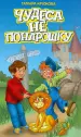 Миниатюра 1