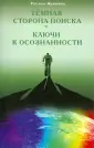 Книги Жуковца Р.