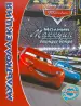 Миниатюра 1