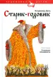 Миниатюра 1