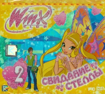 Winx Club. Свидание Стеллы (игра) (DVD) обложка книги