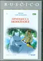 Миядзаки Хаяо