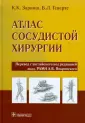 Гевертс Б. Л.