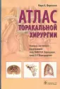Фергюсон Марк К.