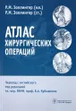 Золлингер Роберт М. (мл.)