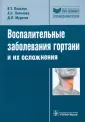 Лапченко Александр Сергеевич