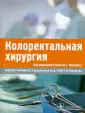 Филлипс Р. К. С.
