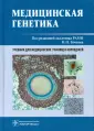 Асанов А. Ю.