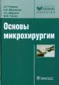 Мартиросян Н. Л.