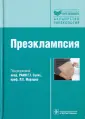 Мурашко Л. Е.