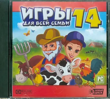 Игры для всей семьи 14 (CDpc) обложка книги