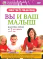 Уникальные методики развития ребенка