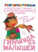 Миниатюра 1