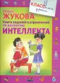 Классные уроки