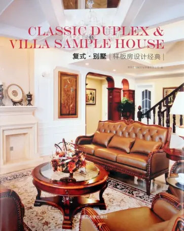 Classic Duplex & Villa Sample House обложка книги