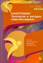 Трусь Александр Алексеевич