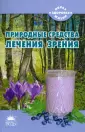 Тихомиров Николай
