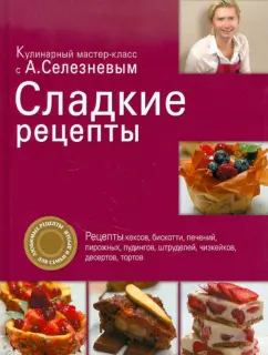 Kниги и журналы по кулинарии