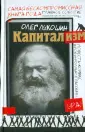 Лукошин Олег Константинович