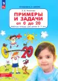 Готовлюсь к школе