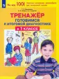 Новак Елена Николаевна