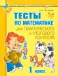 Контрольный урок