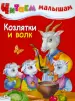 Миниатюра 1