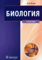 Пехов Александр Петрович