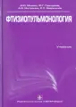 Григорьев Юрий Геннадьевич