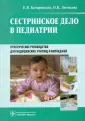 Качаровская Елена Вячеславовна