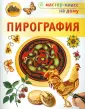 Пул Леа
